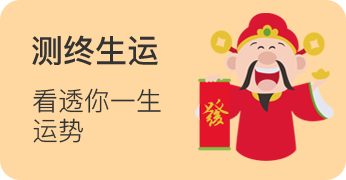 {sort:name}测终生运