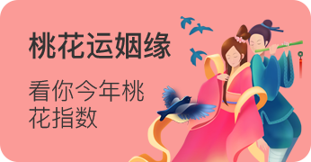 {sort:name}脱单必测