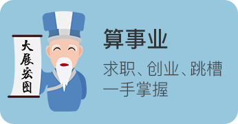 {sort:name}算事业