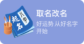 {sort:name}起名改名