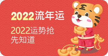 {sort:name}开年攻略