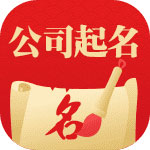 {sort:name}企业起名